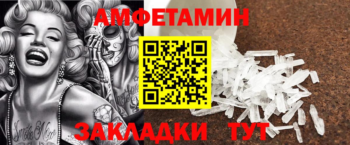 АМФ 98%  Вход с VPN  Ессентуки 