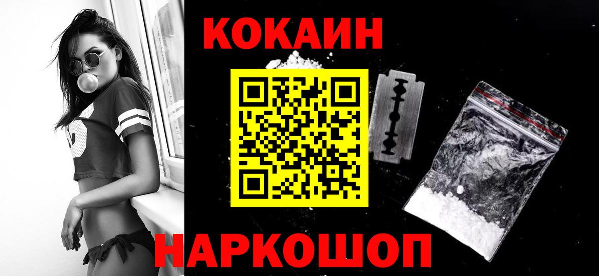COCAIN Боливия Ессентуки