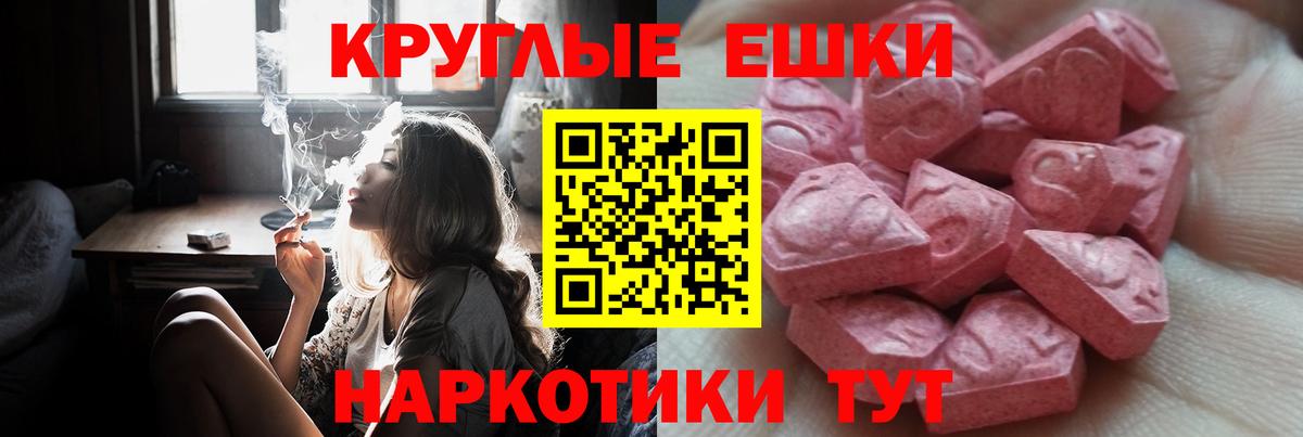 Ессентуки  ЭКСТАЗИ XTC  Вход с VPN 