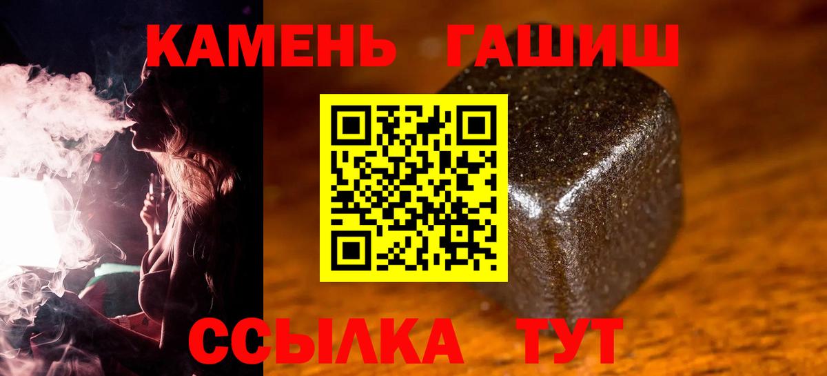 ГАШИШ Premium Ессентуки