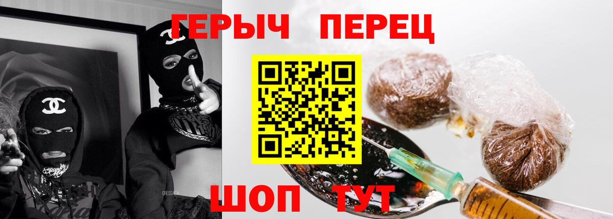 Героин герыч Ессентуки