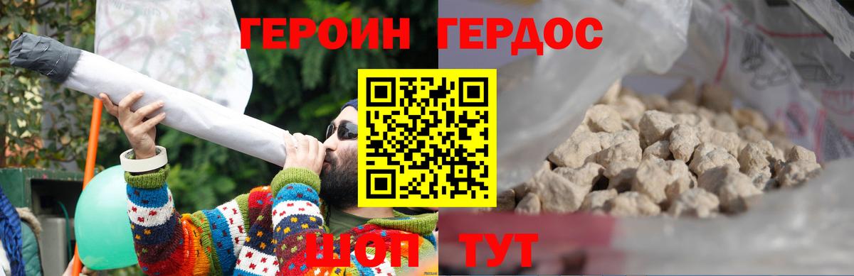 Ессентуки  ГЕРОИН  Вход с VPN  ГЕРОИН Афган 