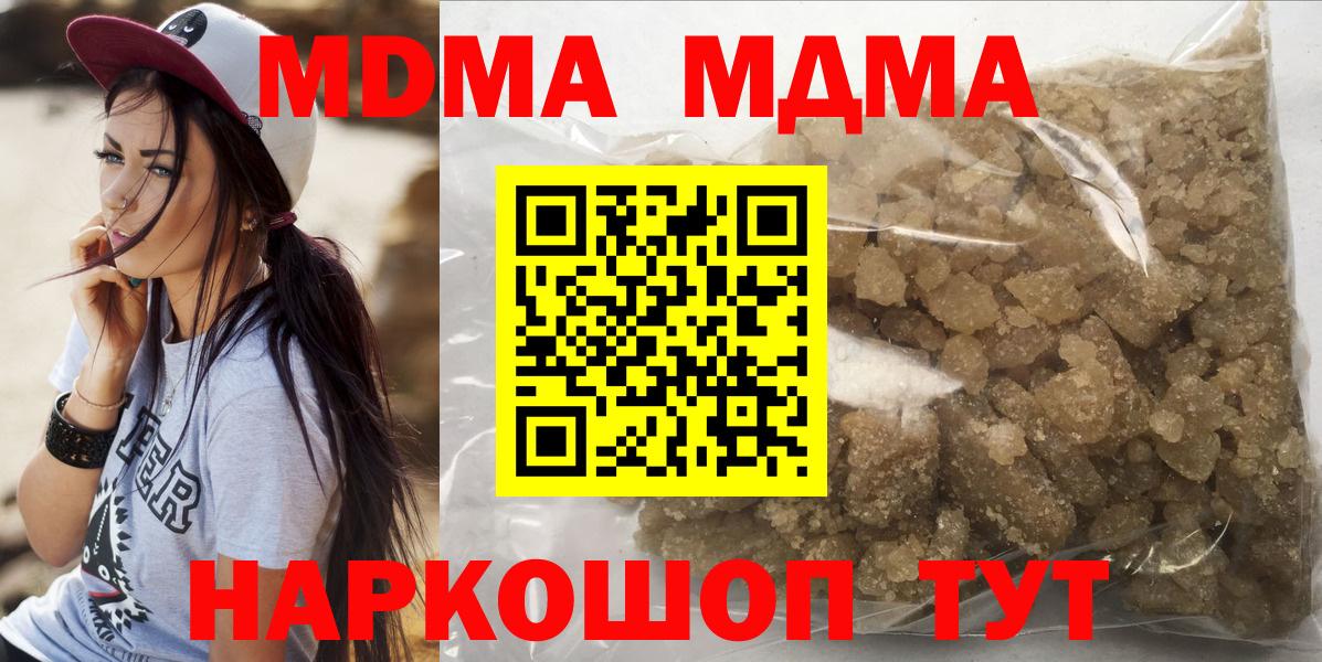 MDMA молли  Вход с VPN  Ессентуки  МДМА молли 