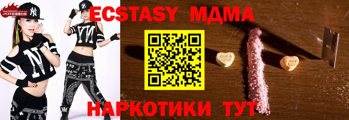 МДМА VHQ Ессентуки