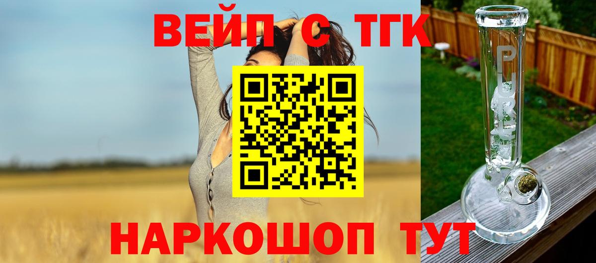 ТГК гашишное масло Ессентуки