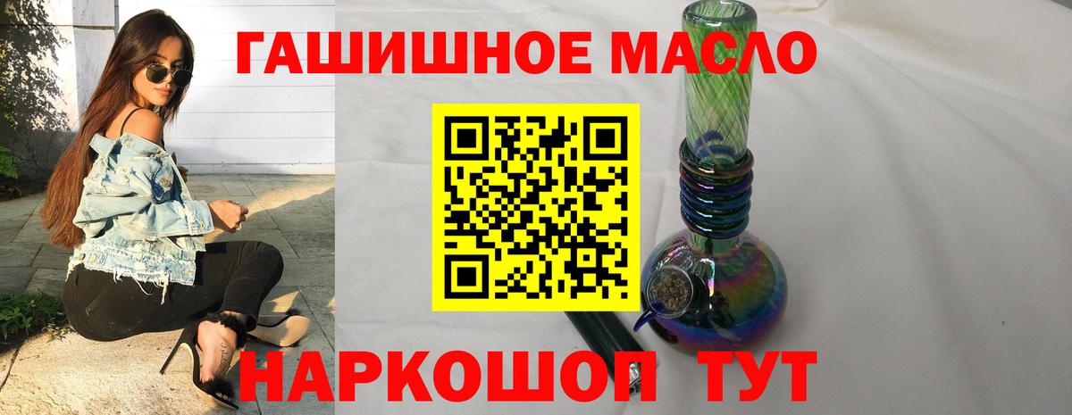 Ессентуки  ТГК жижа  Вход с VPN  где купить наркоту  Дистиллят ТГК концентрат 