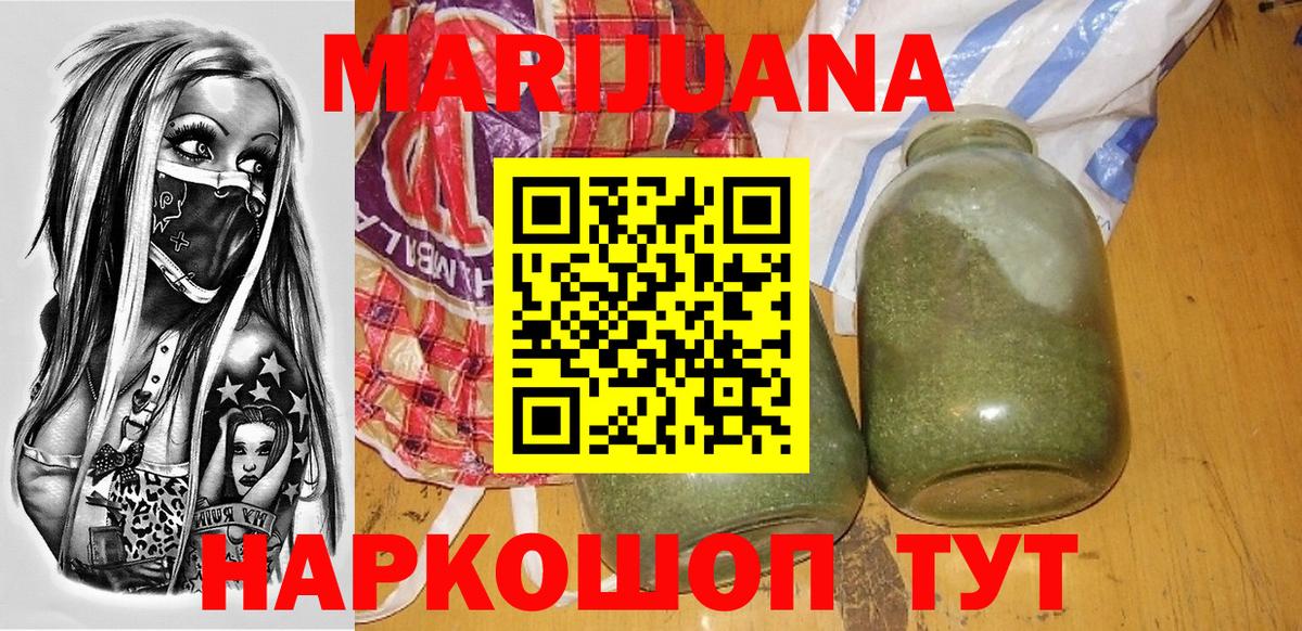 МАРИХУАНА THC 21%  Конопля AK-47  Вход с VPN  Ессентуки  Конопля LSD WEED 